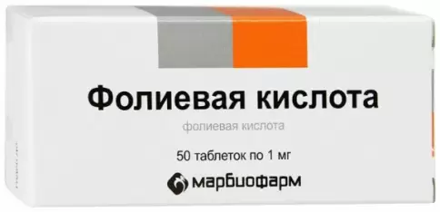 Фолиевая кислота Таблетки 1мг №50 произодства Марбиофарм