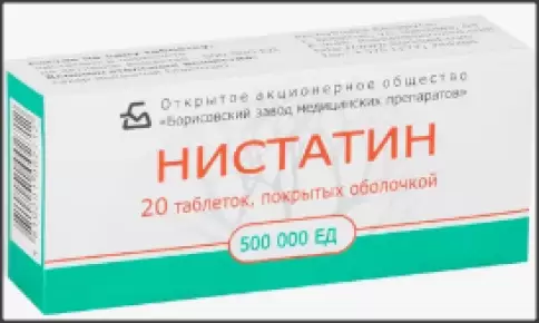 Нистатин Таблетки 500 000 ЕД №20 произодства Борисовский ЗМП