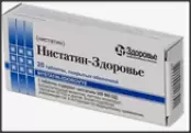 Нистатин Таблетки 500 000 ЕД №20 от Здоровье (Харьков)