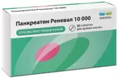Панкреатин Таблетки №20 от Обновление ПФК