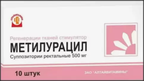 Метилурацил Таблетки 500мг №10 произодства Алтайвитамины ЗАО