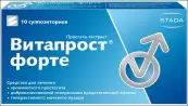 Свечи Витапрост форте Упаковка №10 от Нижфарм ОАО