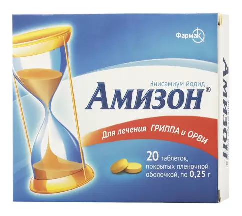 Амизон Таблетки 250мг №20 произодства Фармак ОАО