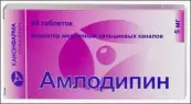 Амлодипин Таблетки 5мг №60 от Канонфарма Продакшн ЗАО