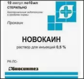 Новокаин Ампулы 0.5% 10мл №10 от Биосинтез ОАО