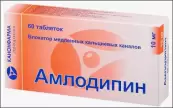 Амлодипин Таблетки 10мг №60 от Канонфарма Продакшн ЗАО