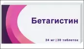 Бетагистин Таблетки 24мг №30 от Канонфарма Продакшн ЗАО