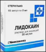 Лидокаин Ампулы 10% 2мл №10 от Биосинтез ОАО