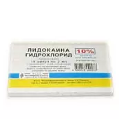 Лидокаин Ампулы 10% 2мл №10 от Органика ОАО