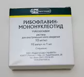 Рибофлавин-мононуклеотид Ампулы 1% 1мл №10 от Фармстандарт ОАО