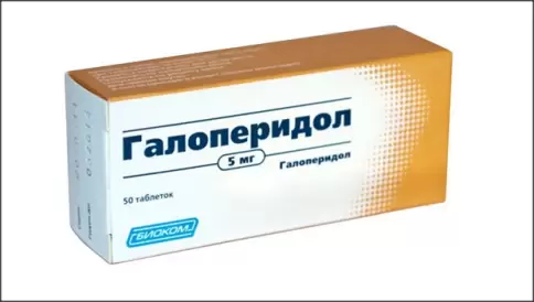 Галоперидол Таблетки 5мг №50 произодства Озон ФК ООО