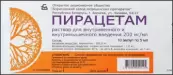 Пирацетам Ампулы 20% 5мл №10 от Борисовский ЗМП