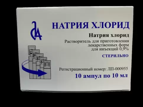 Натрия хлорид Ампулы 0.9% 10мл №10 произодства Славянская Аптека