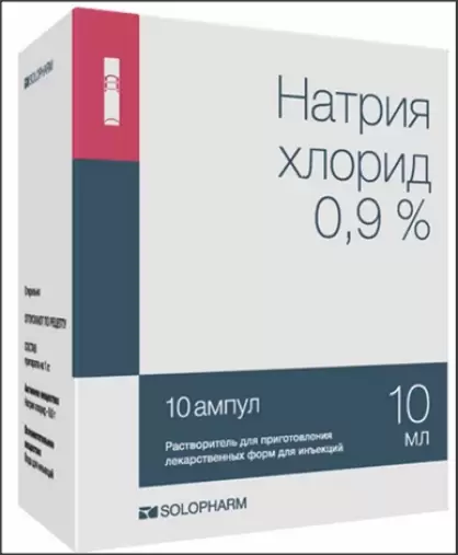 Натрия хлорид Ампулы 0.9% 10мл №10 произодства Не определен