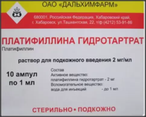 Платифиллина гидротартат Ампулы 0.2% 1мл №10 произодства Дальхимфарм ОАО