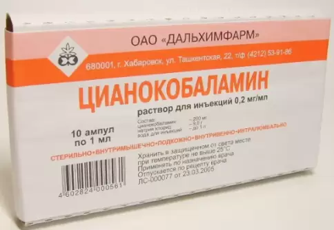 Витамин В-12 (Цианокобаламин) Ампулы 200мкг 1мл №10 произодства Дальхимфарм ОАО