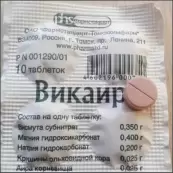 Викаир Таблетки №10 от Фармстандарт ОАО