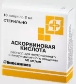 Аскорбиновая к-та Ампулы 5% 2мл №10 от Биосинтез ОАО