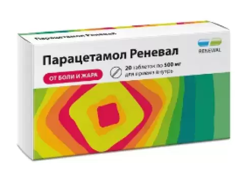 Парацетамол Таблетки 500мг №20 произодства Обновление ПФК
