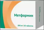 Метформин Таблетки 850мг №60 от Озон ФК ООО