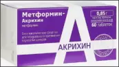 Метформин Таблетки 850мг №60 от Акрихин ОАО ХФК