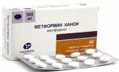 Метформин Таблетки 850мг №60 от Канонфарма Продакшн ЗАО
