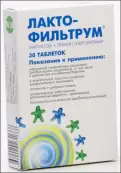 Лактофильтрум Таблетки №30 от АВВА РУС ОАО