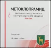 Метоклопрамид Ампулы 10мг 2мл №10 от Московский эндокринный завод