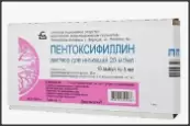 Пентоксифиллин Ампулы 2% 5мл №10 от Борисовский ЗМП