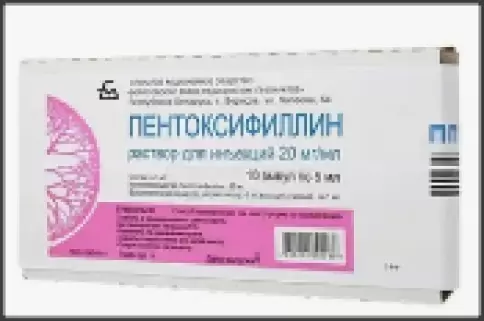 Пентоксифиллин Ампулы 2% 5мл №10 произодства Борисовский ЗМП
