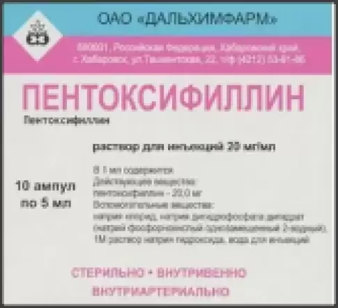 Пентоксифиллин Ампулы 2% 5мл №10 произодства Дальхимфарм ОАО