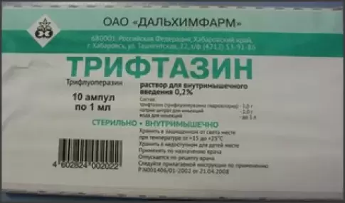 Трифтазин Ампулы 0.2% 1мл №10 произодства Дальхимфарм ОАО