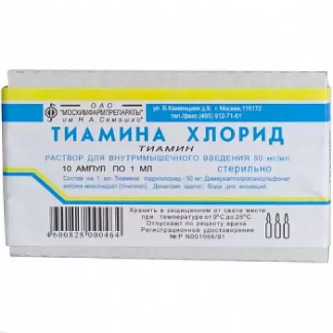 Витамин В-1 (Тиаминохлорид) Ампулы 5% 1мл №10 произодства Ереванская ХФФ ОАО