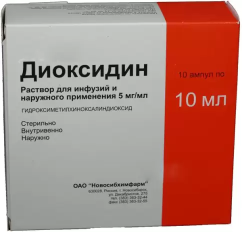 Диоксидин Ампулы 0.5% 10мл №10 произодства Новосибхимфарм ОАО