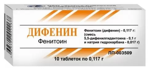 Дифенин Таблетки 117мг №10 произодства Усолье-Сибирский ХФЗ ОАО