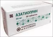 Азатиоприн от Мосхимфармпреп. им. Н.А.Семашко