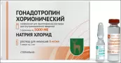 Гонадотропин хорионический Флакон 5000 ЕД №5 от Фермент ООО