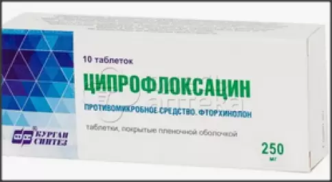 Ципрофлоксацин Таблетки 250мг №10 произодства Синтез ОАО
