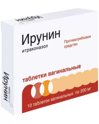 Ирунин Таблетки вагинальные 200мг №10 произодства Верофарм ЗАО