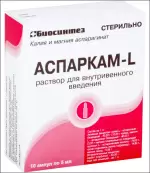 Аспаркам-L Ампулы 5мл №10 от Биосинтез ОАО