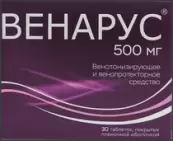 Венарус Таблетки 500мг №30 от Алиум ПФК ООО