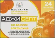 Аджисепт Апельсин