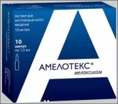 Амелотекс Ампулы 10мг/мл 1.5мл №10 от Сотекс ФармФирма ЗАО