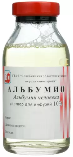 Альбумин Флакон 5% 200мл произодства СПК (Челябинск)