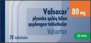 Вальсакор