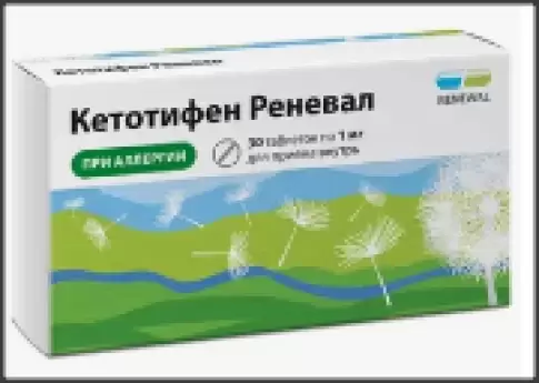 Кетотифен Таблетки 1мг №30 произодства Обновление ПФК