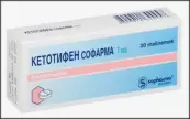 Кетотифен Таблетки 1мг №30 от Софарма