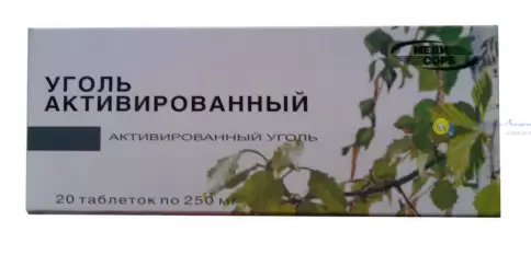 Уголь активированный Таблетки 250мг №20 произодства Уралбиофарм ОАО