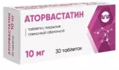 Аторвастатин Таблетки п/о 10мг №30 от АВВА РУС ОАО