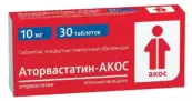 Аторвастатин Таблетки п/о 10мг №30 от Биоком ЗАО